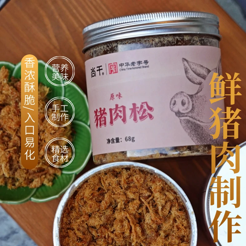 尚干原味猪肉松油酥鲜猪后腿肉无添加剂无豆粉儿童老人配饭