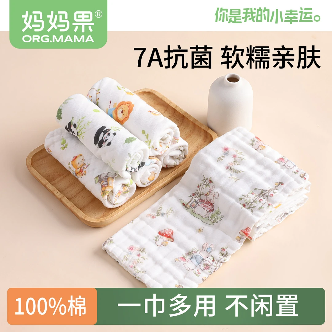 妈妈果A类小方巾超软纯棉纱布手帕巾宝宝手绢擦脸儿童婴儿口水巾