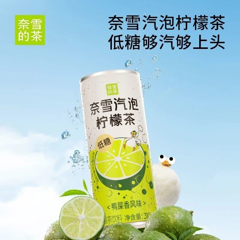 奈雪的茶 鸭屎香柠檬茶气泡柠檬茶310ml*6罐【25年8月17号到期】
