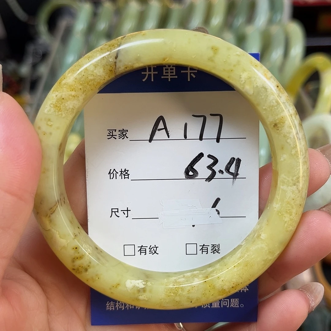 未镶嵌蛇纹石玉手镯观*在