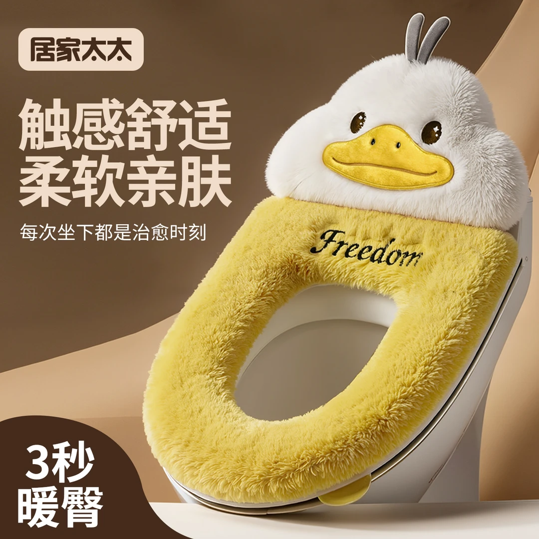 【居家太太】保暖鸭子拉链款防水易清洗马桶套毛绒加厚坐便垫马桶垫