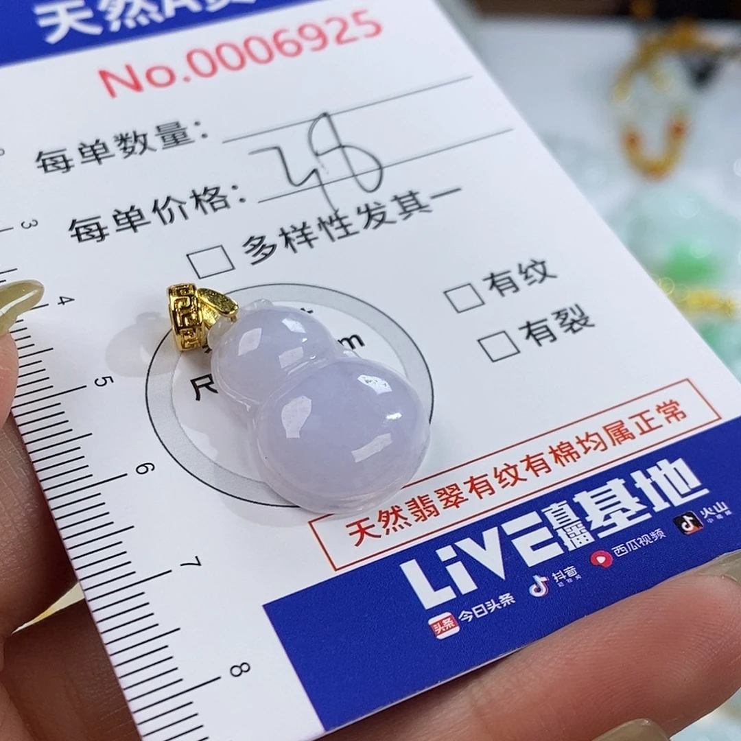 翡翠未镶嵌颈饰6925