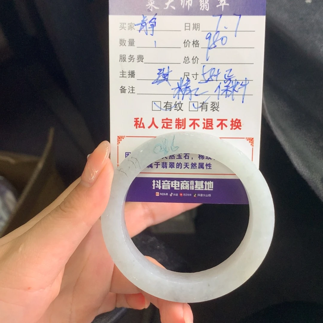 静***定制翡翠手镯未镶嵌