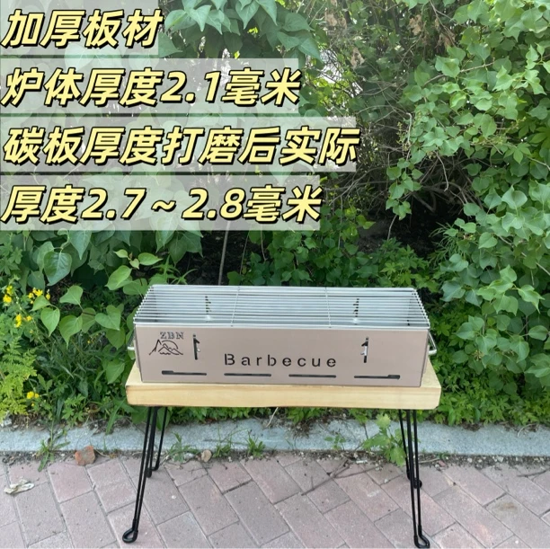 新品60公分加宽万年加厚户外2.0厚不锈钢烧烤炉一体成型特厚耐用