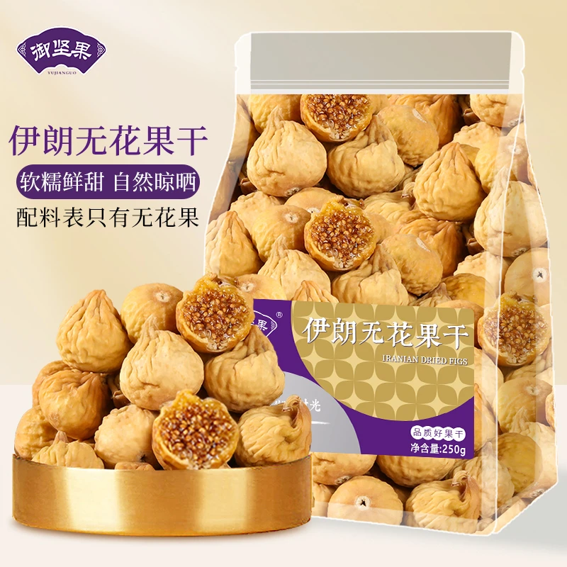 伊朗无花果干即食泡水特产级无添加剂零食新货级孕妇煲汤