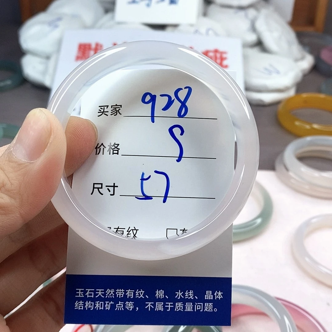 手镯玛瑙/玉髓未镶嵌928