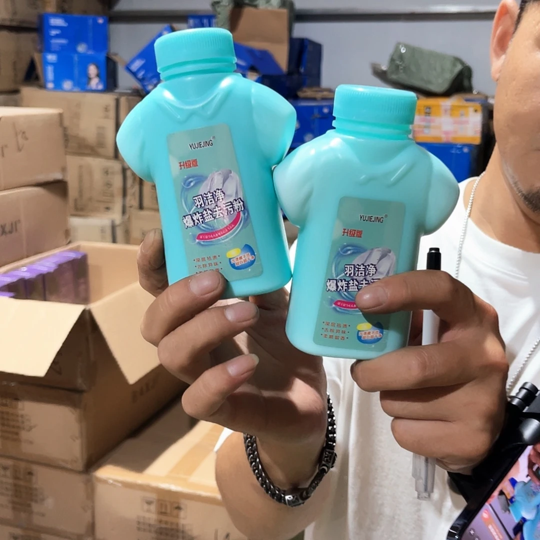 爆炸盐洗衣专用哦9.9发俩