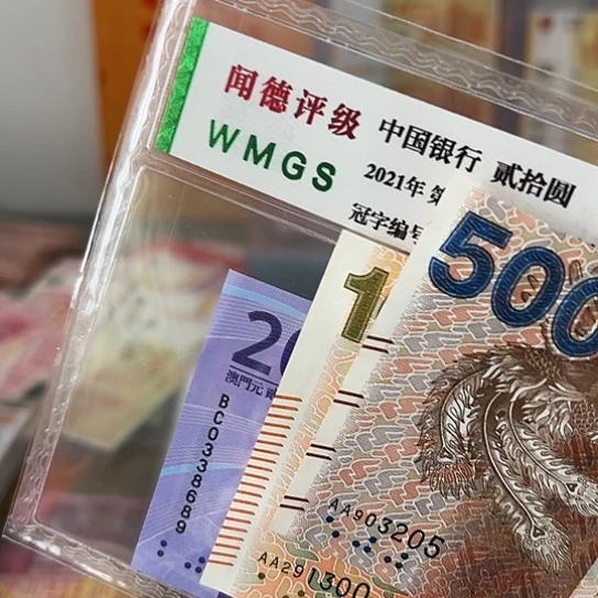 纸大****）两张全新保真包邮