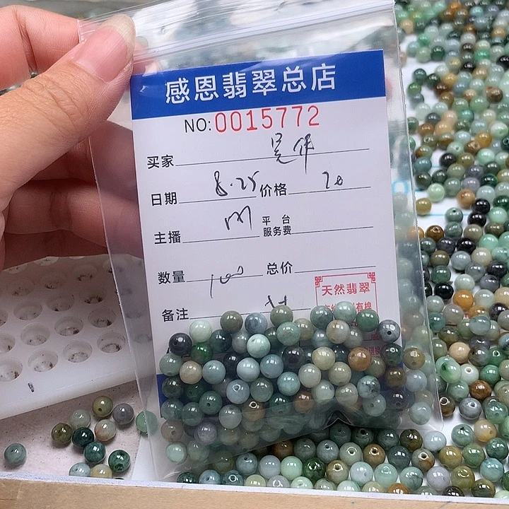 吴***伟手链翡翠未镶嵌翡翠