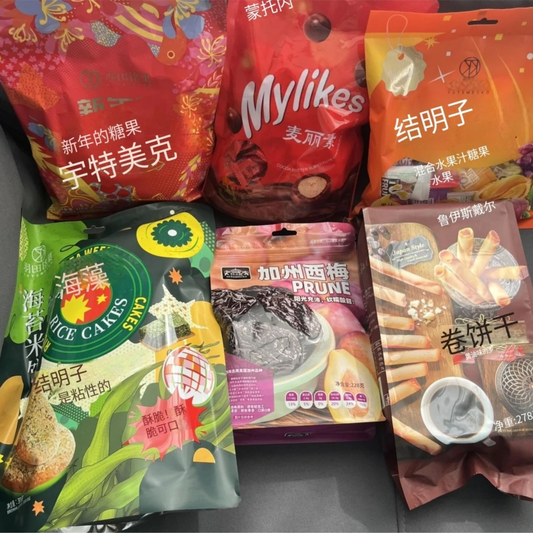 【吉品】年货大礼包2