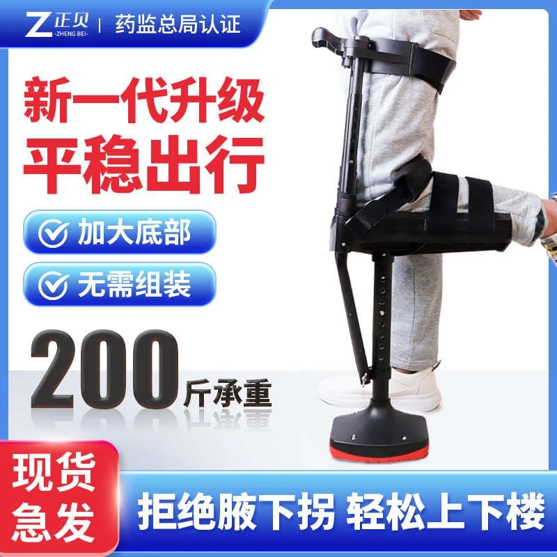 踝关节骨折扭伤小腿脚踝受伤摔伤防滑拐杖单腿伸缩助步器辅助行走