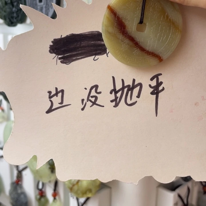 蛇纹石玉颈饰合金有*