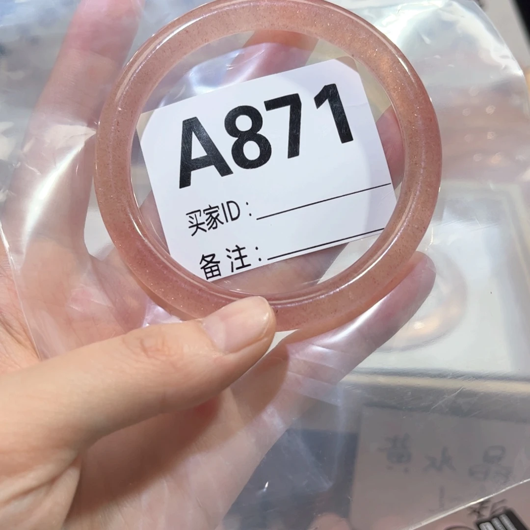 水晶手镯未镶嵌彩**?871草莓晶57