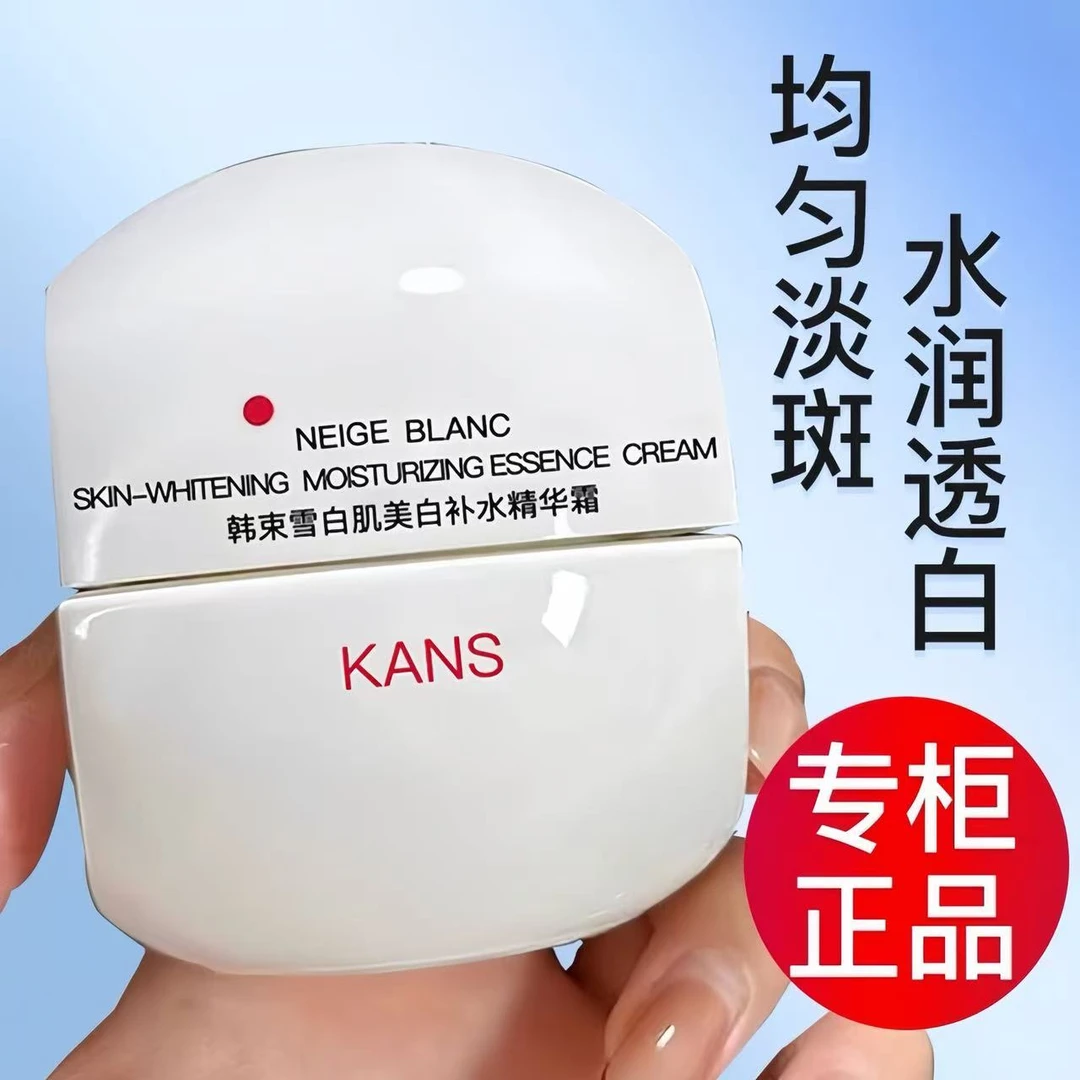 韩束白蛮腰面霜50g雪白肌淡斑提亮肤色改善暗沉补水保湿美白面霜