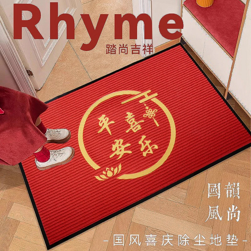 进户门地垫家用吸水防滑地毯门垫玄关除尘入户门口脚垫子高档喜庆