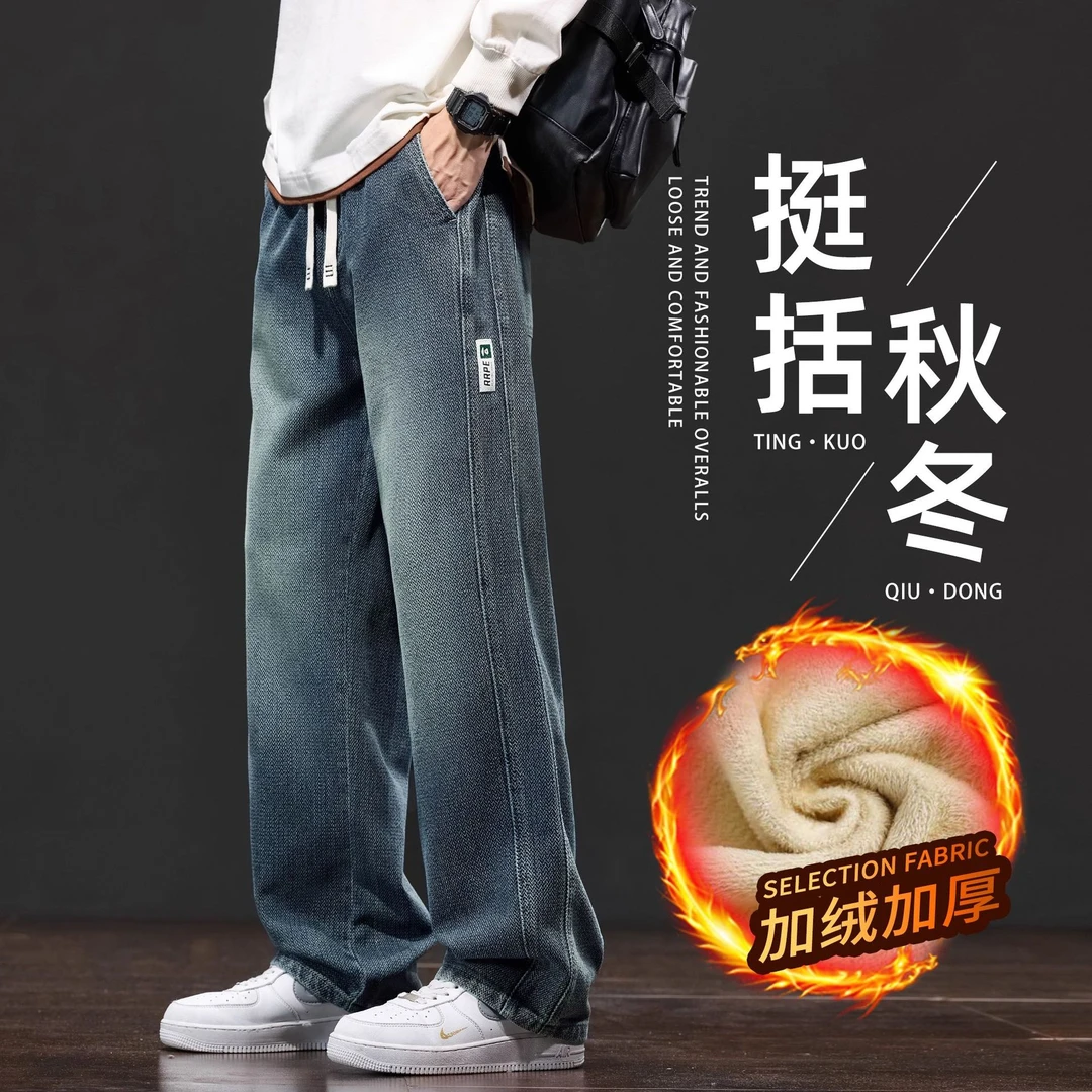 美式复古阔腿牛仔裤男士2025秋冬季新款潮牌宽松直筒休闲男装长裤