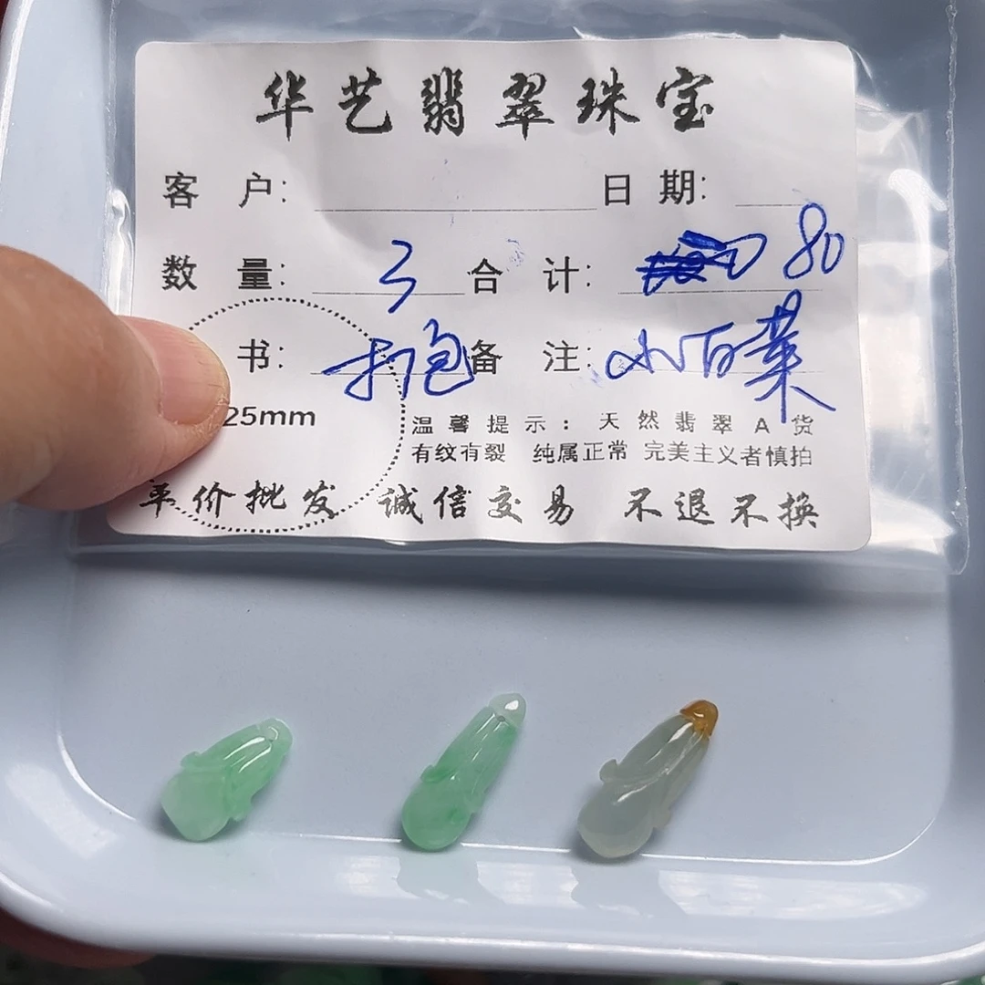 翡翠未镶嵌吊坠(不含链)