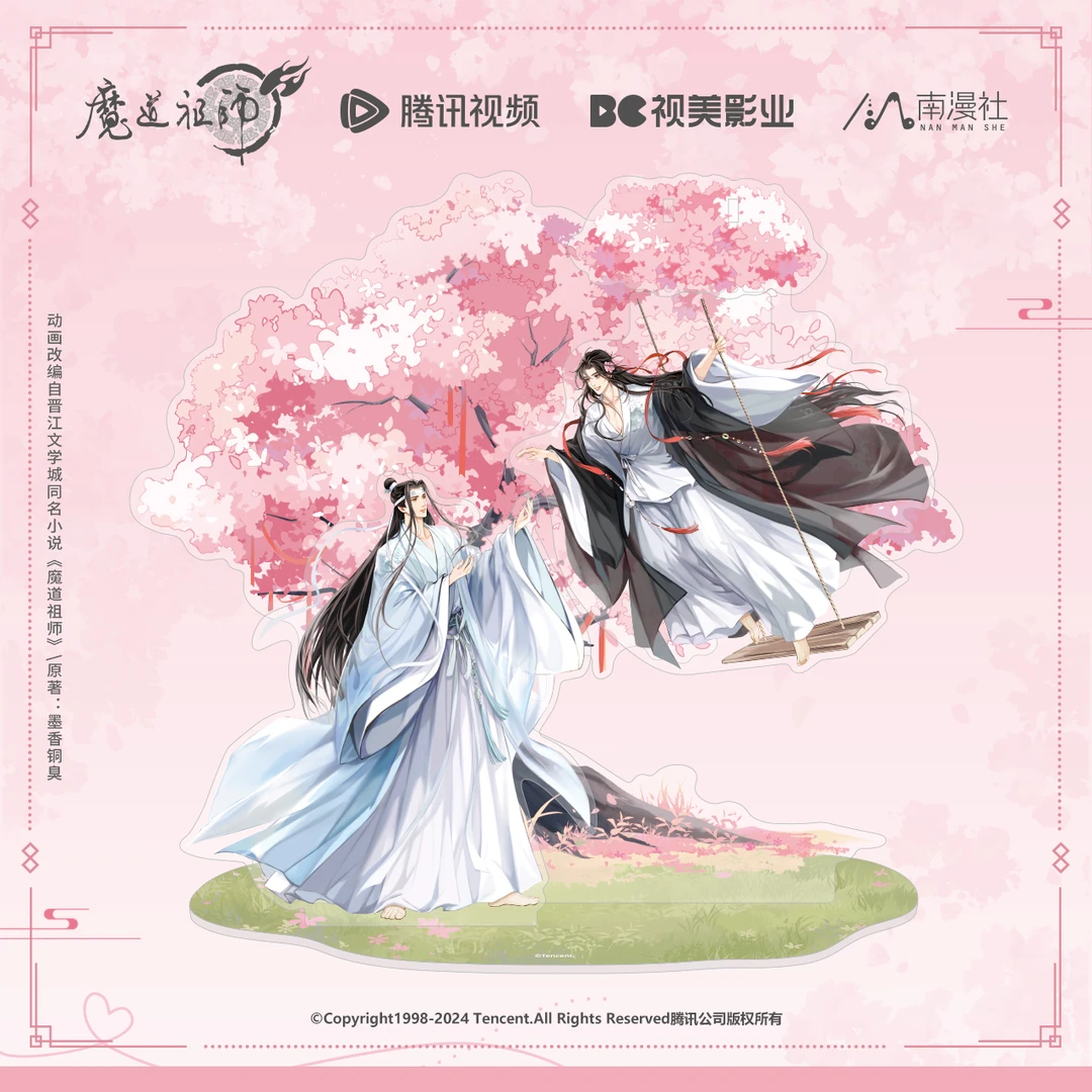 《魔道祖师》正版周边纷纷系列蓝忘机魏无羡新年立牌腾讯视频草场地