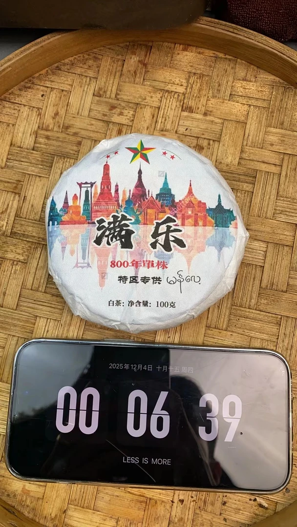 B5555-2025年缅甸满乐金银花800年单株  12月3