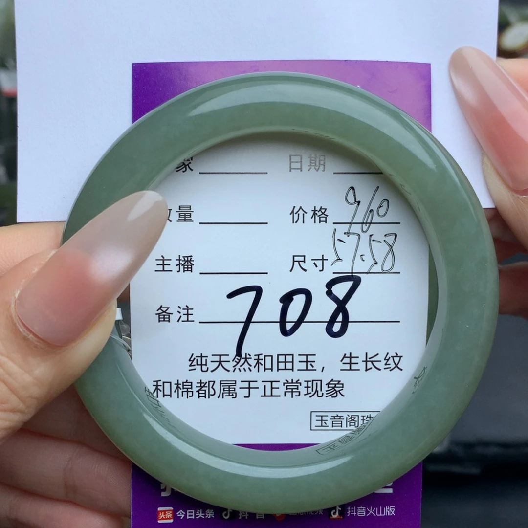 未镶嵌手镯和田玉