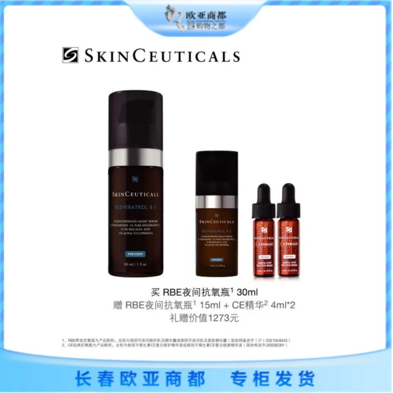 SKINCEUTICALS/修丽可RBE熬夜抗氧瓶30ml