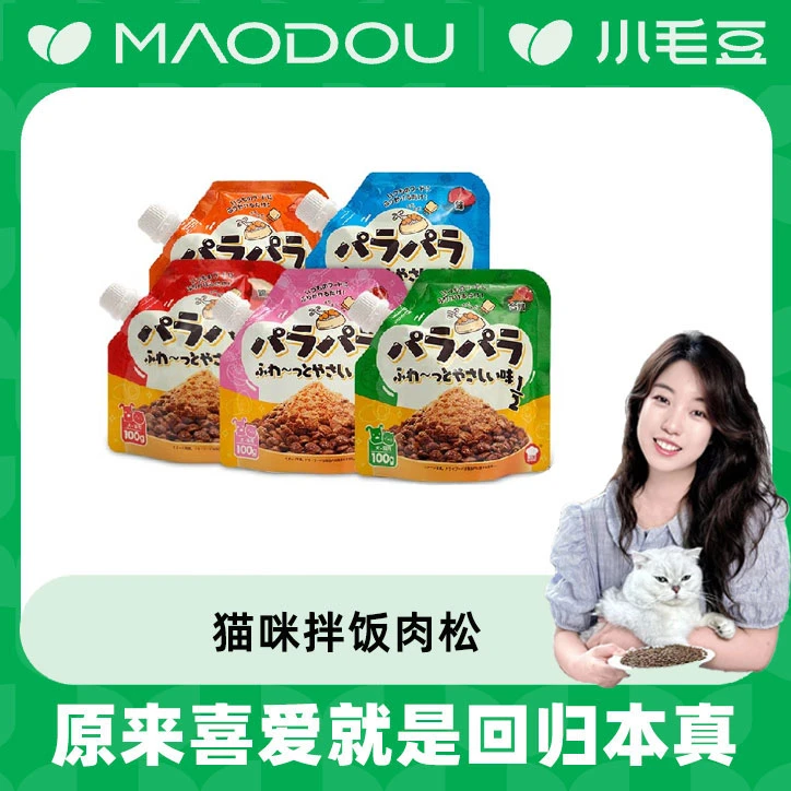 单件可拍【超值福利】地狱厨房肉松宠物拌饭辅食冻干碎100g