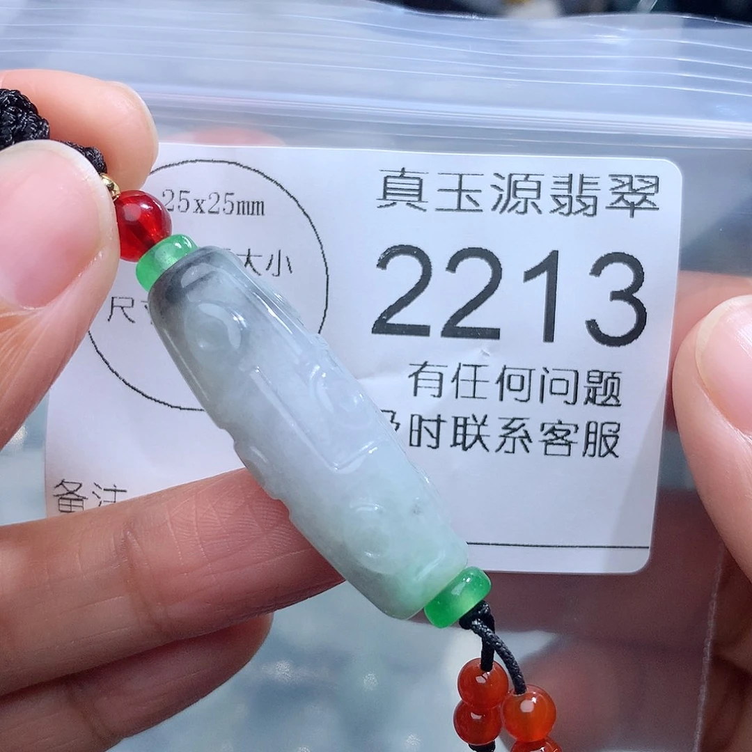 翡翠颈饰未镶嵌2213。