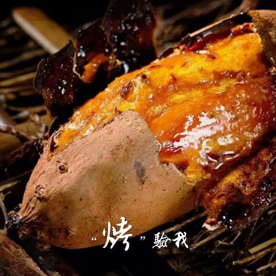新疆天山蜜薯软糯香甜