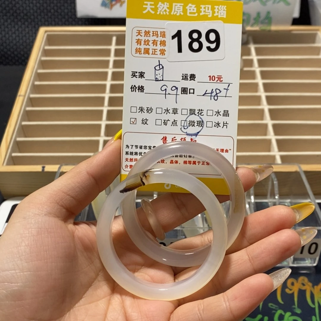 玛瑙/玉髓手镯未镶嵌?189