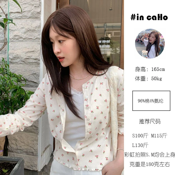 *彩虹家的小玫瑰花开衫