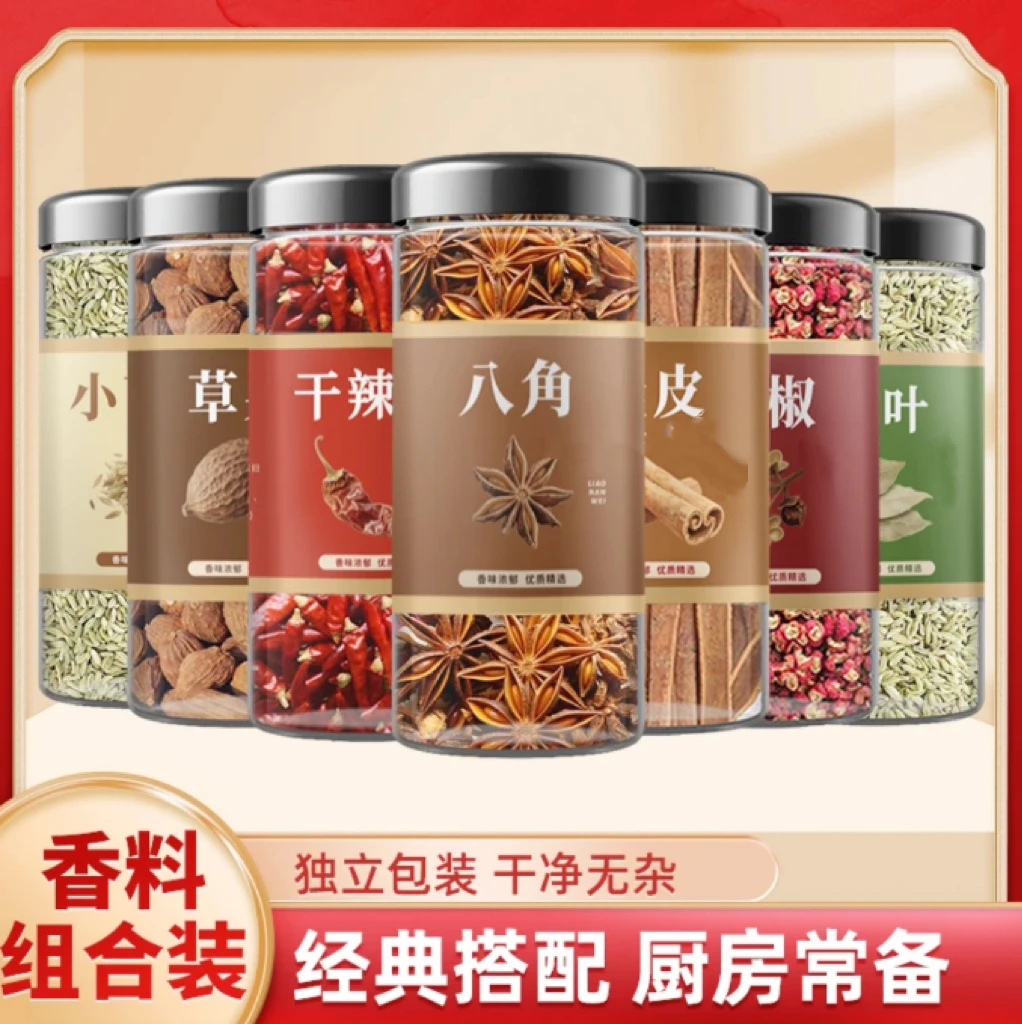 《罐装》八角桂皮白芷小茴香红花椒青花椒香叶辣椒粉必备香料
