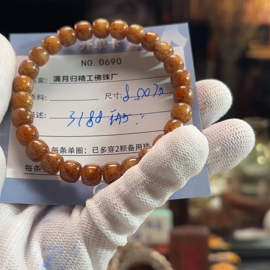 珊***珊手串星月菩提源头工厂