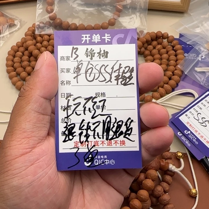 凤眼菩提吊坠单仓sss体验款13