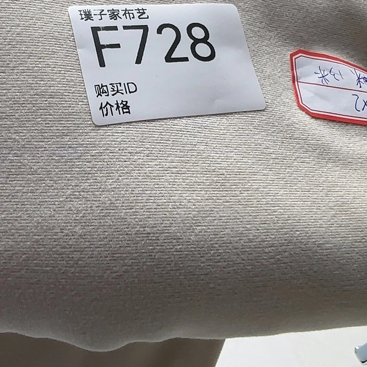 728号色纺米杏色色纺蚕丝奥羊绒1米价格