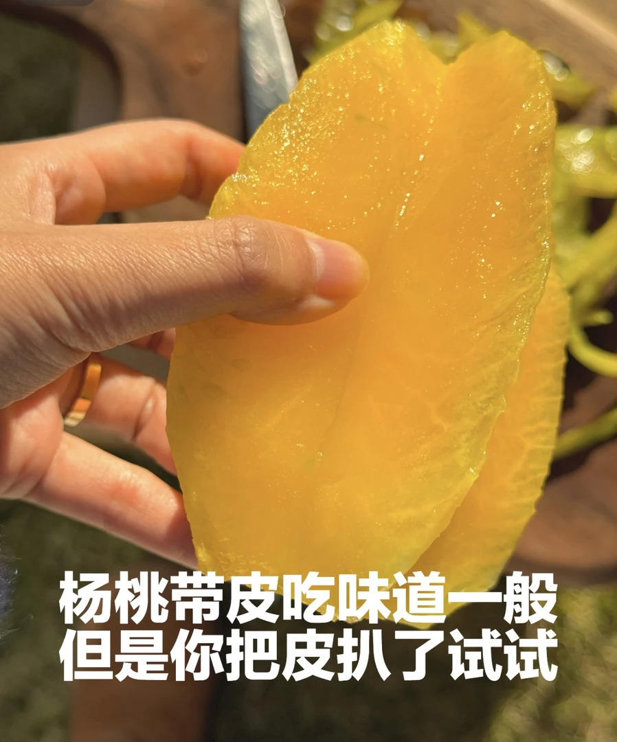 宝藏水果 自然熟 下河杨桃3/5斤 清甜多汁新鲜采摘【顺丰快递】