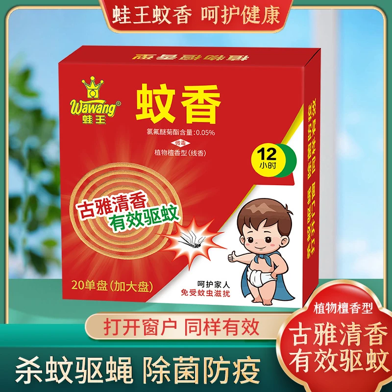蛙王檀香型蚊香家用灭蚊王驱蚊虫盘香福建产微毒成人家庭防蚊神器