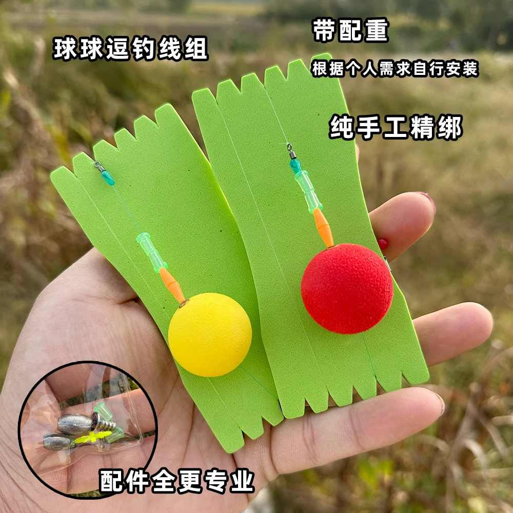 带配重快拆成品球球逗钓线组路亚逗钓鲫鱼方便免组装直接用带钩