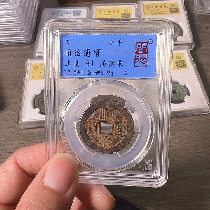 铜A闻博文化顺治通宝