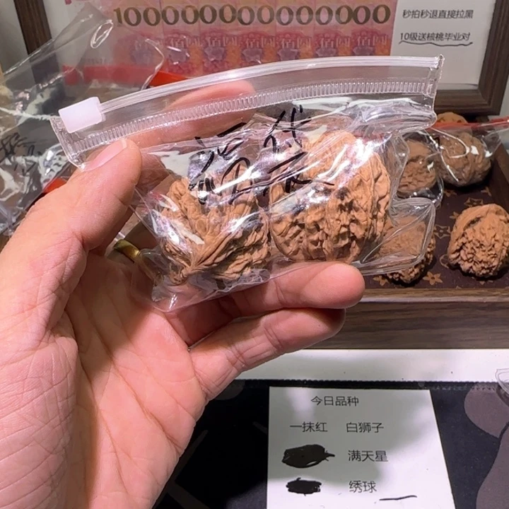 核桃手串/手链徐*年福袋蛇头