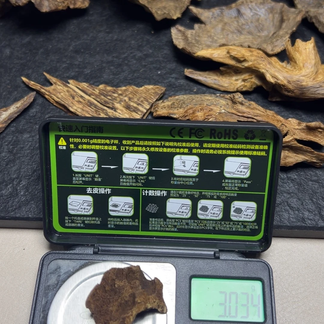 最***影沉香碎屑沉香香港土熟包头3g