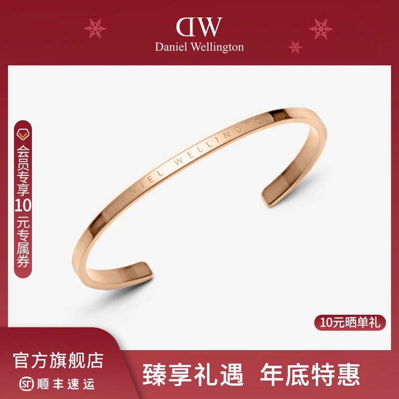 【年终臻享】DW男女同款手镯 CLASSIC系列经典情侣镯子情侣同款手镯