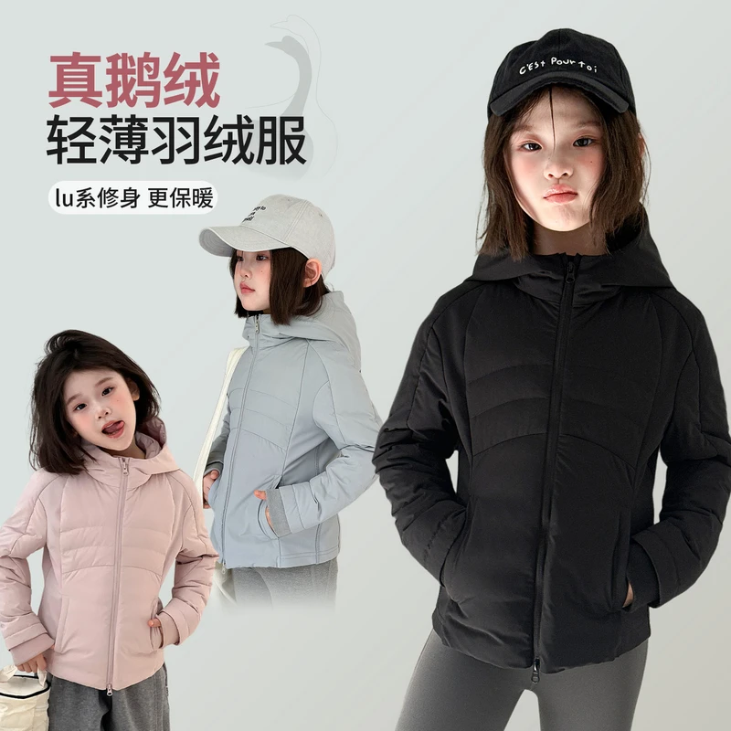 图图小象女童2025秋冬新款lulu简约轻薄鹅绒服014P1088