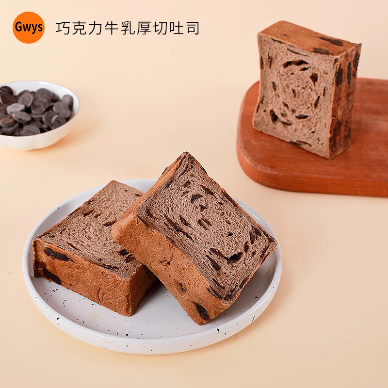 Gwys-谷物元塑全麦巧克力芝麻火腿花生肉脯辣松厚切吐司组合