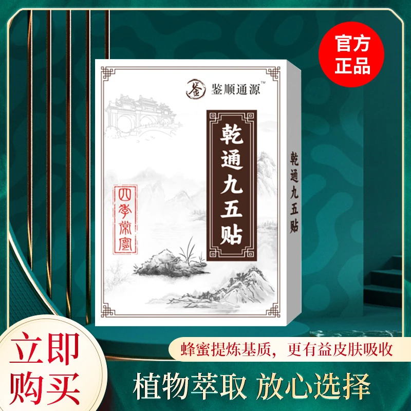 纯草本蜂蜜贴真材实料轻盈透气适用于膝关节各种不适