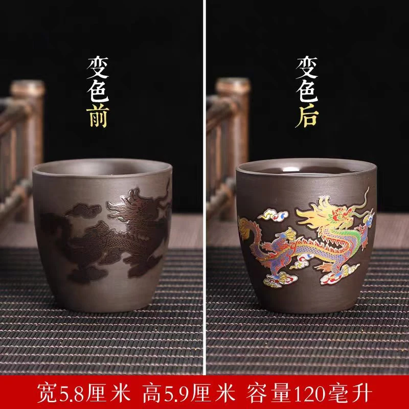 紫砂变色龙杯-ZH719