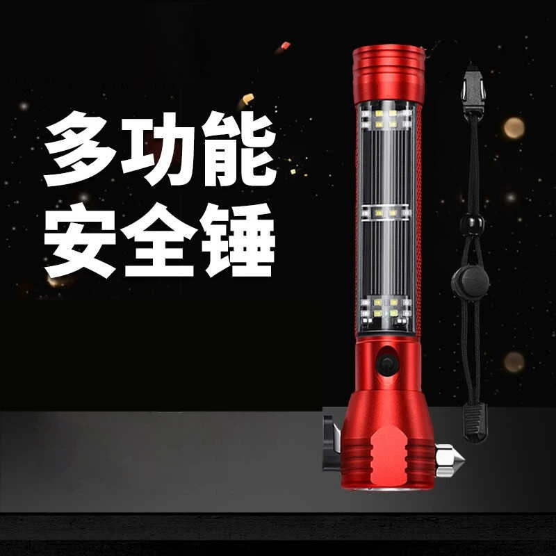 汽车安全锤多功能手电筒车载安全锤家用车用应急逃生破窗救生神器