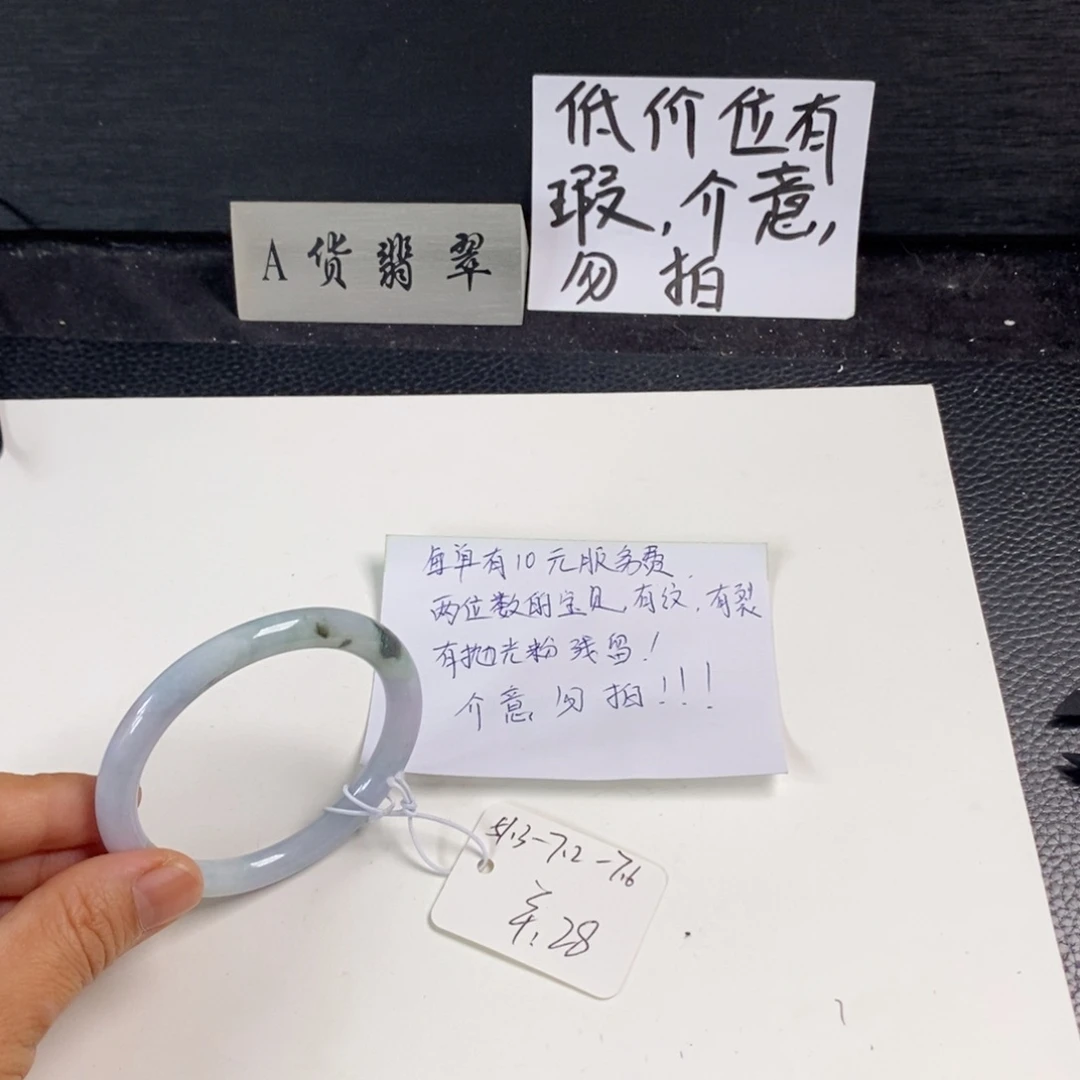 未镶嵌手镯翡翠51.3圆条24