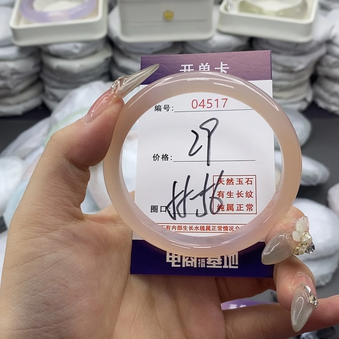 玛瑙/玉髓合金手镯4517