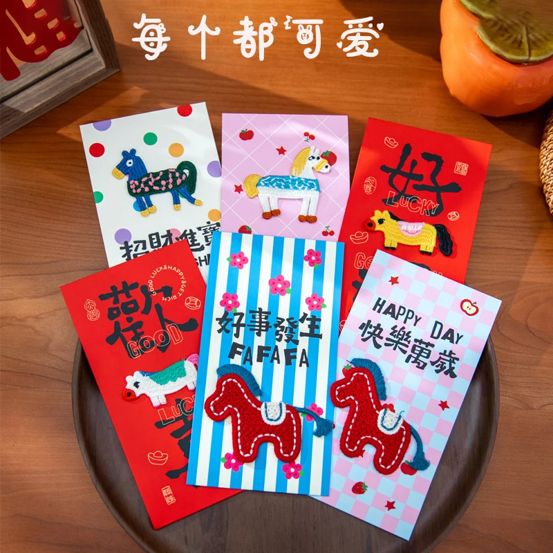 立刺绣马年新款ins风创意红包高颜值春节新年红包袋 儿童压岁包
