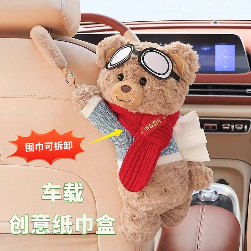 创意车载纸巾盒汽车抽纸盒挂式高级创意卡通抽纸袋车载网红小摆件